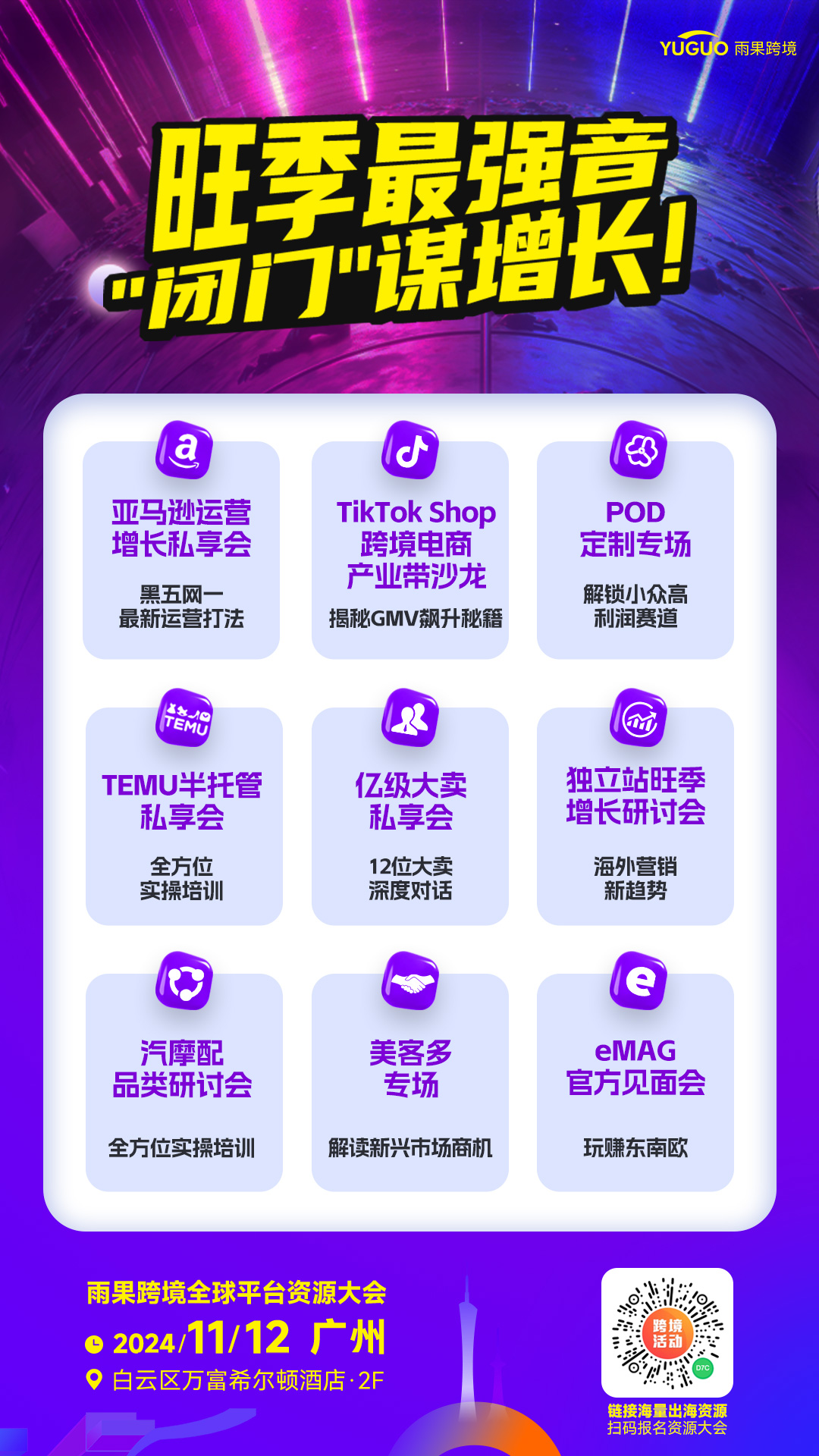 2024英国圣诞季销售趋势报告