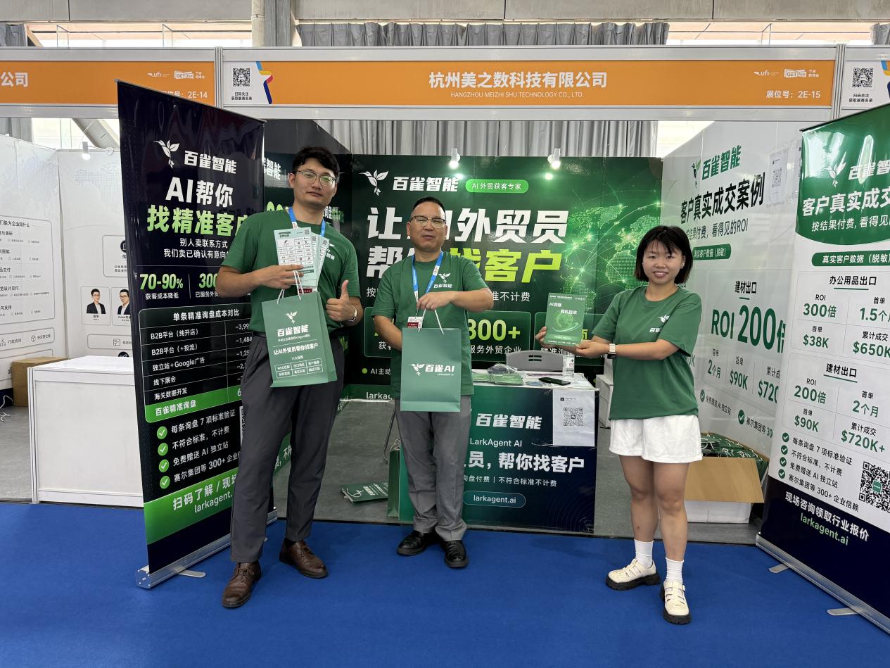 第一次走到线下，我们把承诺贴在了墙上——百雀智能宁波跨博会首秀