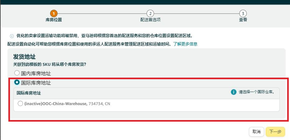 头疼，亚马逊旺季预计配送时间到底怎么设置？