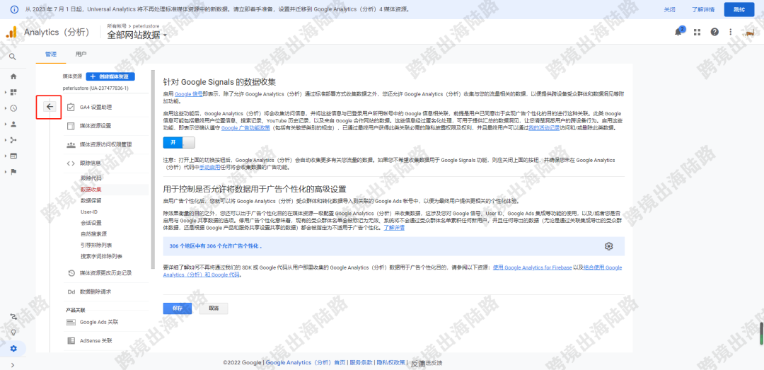 【Shopify】Shopify注册安装Google Analytics(GA)谷歌分析步骤(最全、最详细)