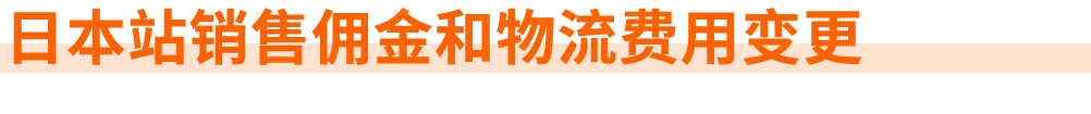 重要！重要！重要！亚马逊近期政策大汇总！！