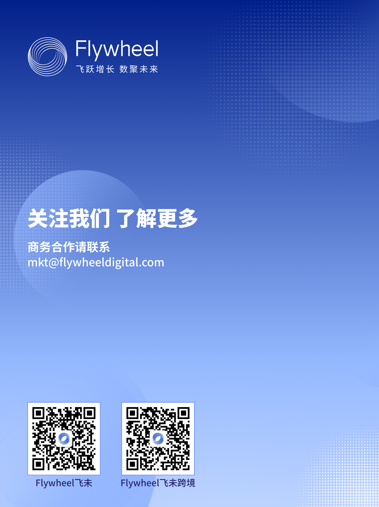 《2025亚马逊电商零售与消费趋势报告》发布：深度解析2025亚马逊电商机会