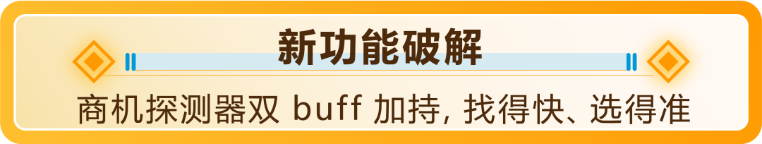 亚马逊2026选品革命!AI新功能破解3大痛点,未满足需求=爆款密码