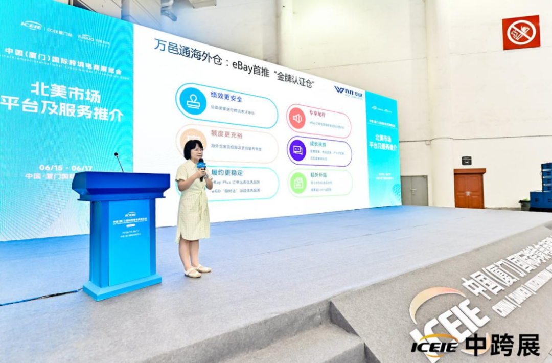 主题论坛全程“高能”，ICEIE中跨展·厦门CCEE第二天，万人共享跨境新机遇！