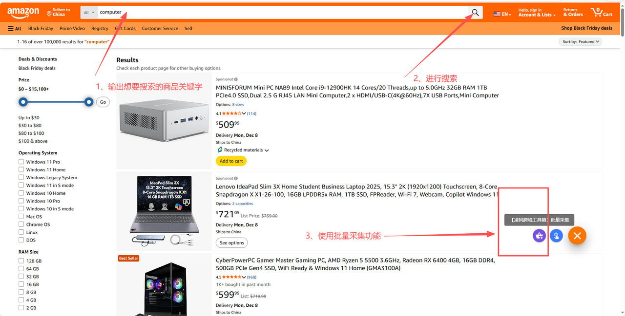 亚马逊采集还在手动复制？用对工具让我1小时干了3天的活