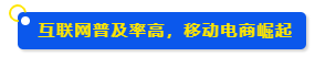 市场透视 | 墨西哥凭什么被称为拉美电商的领头羊？