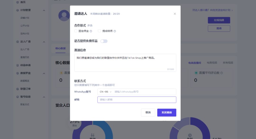 无货源从0到1做TikTok，3个月，日出千单！