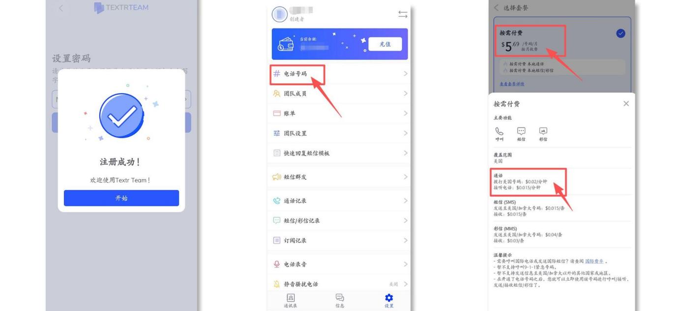 Textr Team国际语音与IVR自动应答系统，出海商家永不漏单！