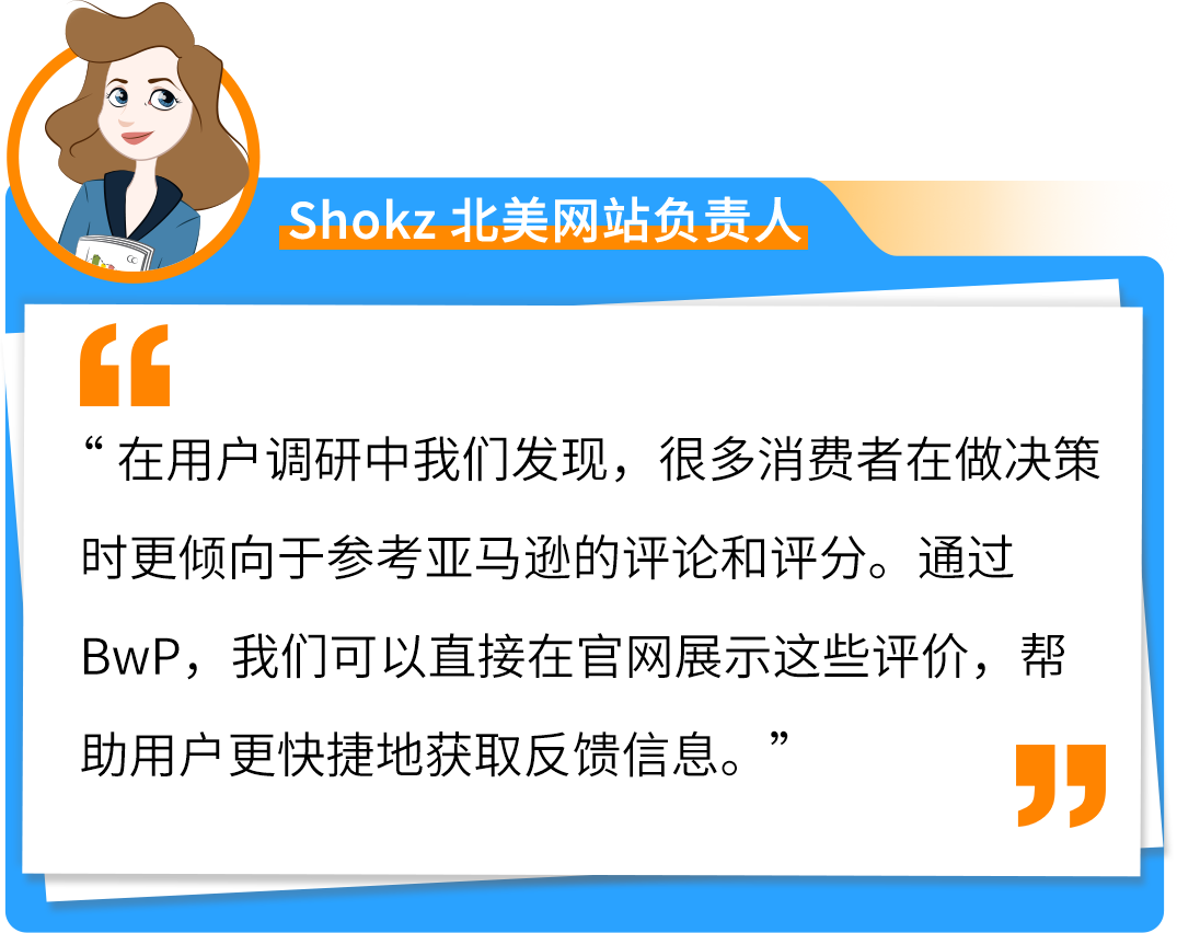 深入Shokz的品牌官网运营旅程，掌握亚马逊“流量”的破局之道