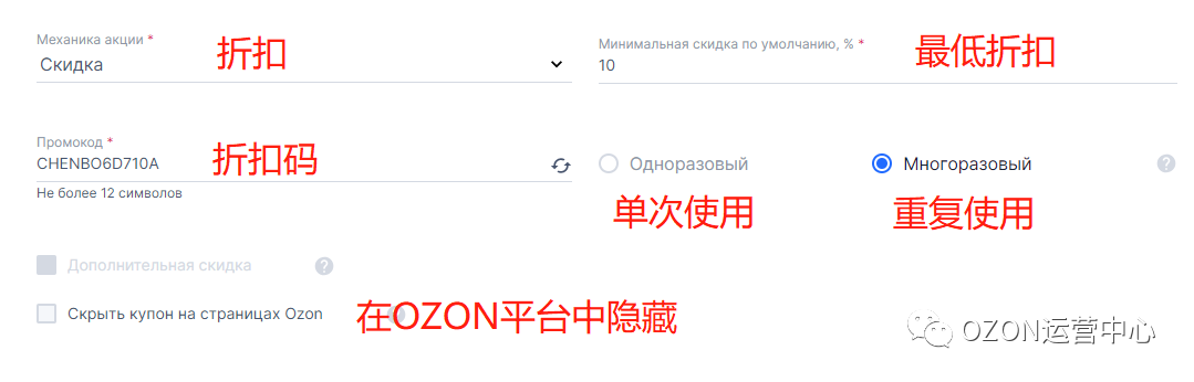 俄罗斯OZON平台如何设置限时秒杀活动！7大活动助你冲上TOP榜！（超详细攻略！）