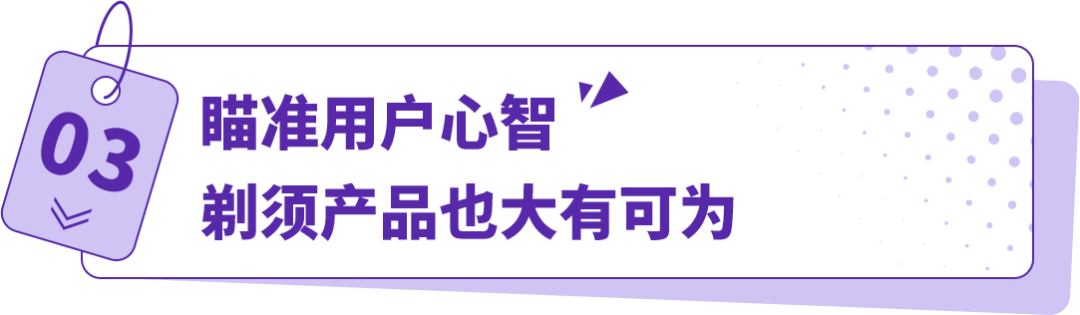 搞“毛”啊！国产脱毛仪竟然重塑外国人生活方式？他们在亚马逊出海一飞冲天