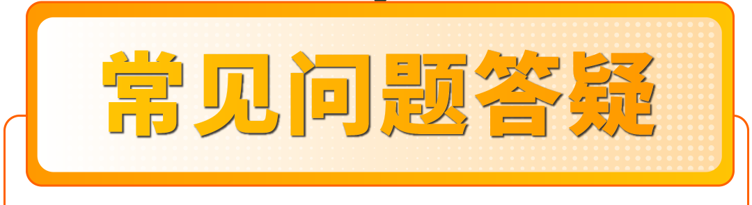 重要提醒！亚马逊美日英法德意西站点促销费用调整
