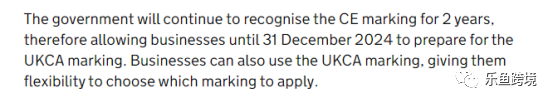 再延迟?英国UKCA标识执行时间将延期2年