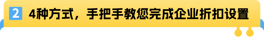 一个设置让销量暴涨七倍！解锁亚马逊全年促销爆单密码