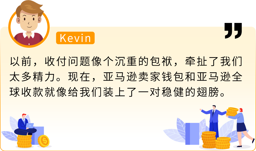 卖家请注意：别因店铺收付款工具没选对，眼睁睁错过亚马逊黄金销售期！