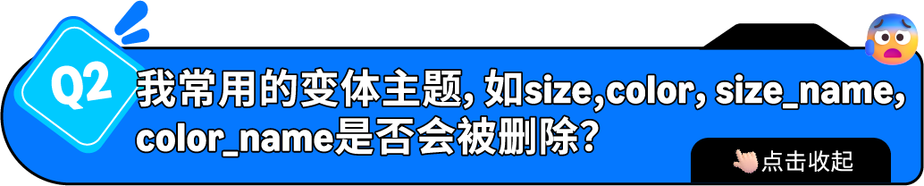 亚马逊“移除不相关变体主题”政策解读：正常的销售不会受到影响