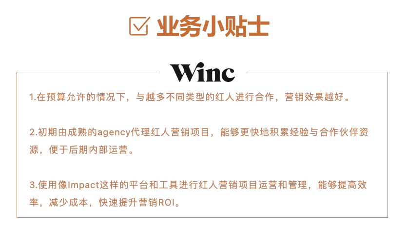 节省80%人力成本!小团队如何高效运营海外红人营销?