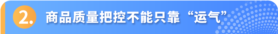买家差评频发，Listing链接被下架？一文看懂亚马逊商品质量申诉