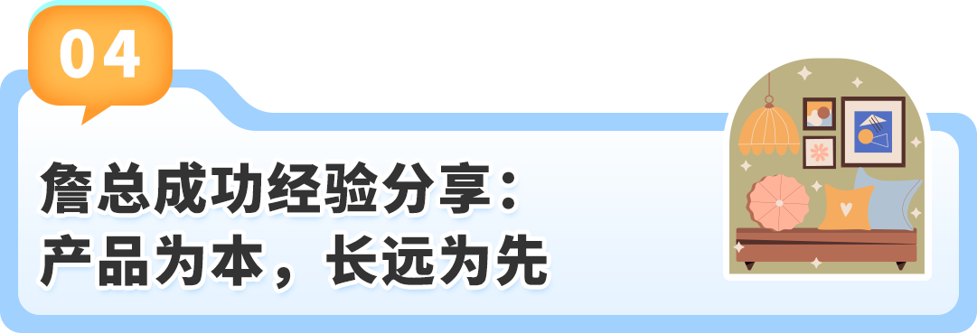 从亏损到月销百万，揭秘亚马逊卖家的成功之道