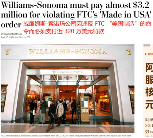 血淋淋的教训，亚马逊大卖被曝价格欺诈，赔了8000万