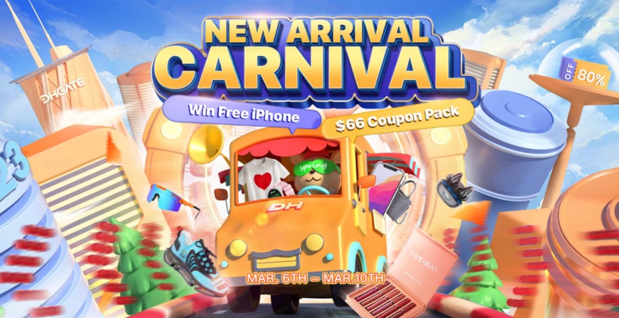 引領(lǐng)好物新品新趨勢，敦煌網(wǎng)打造“三月新品嘉年華”購物節(jié)