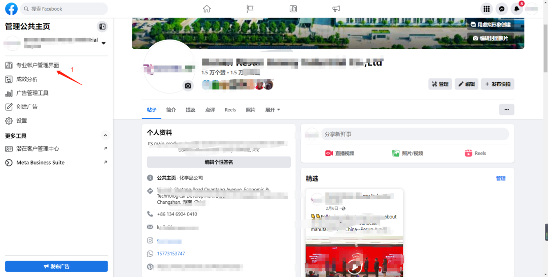 從入門到精通！Facebook新版主頁使用技巧大揭秘！