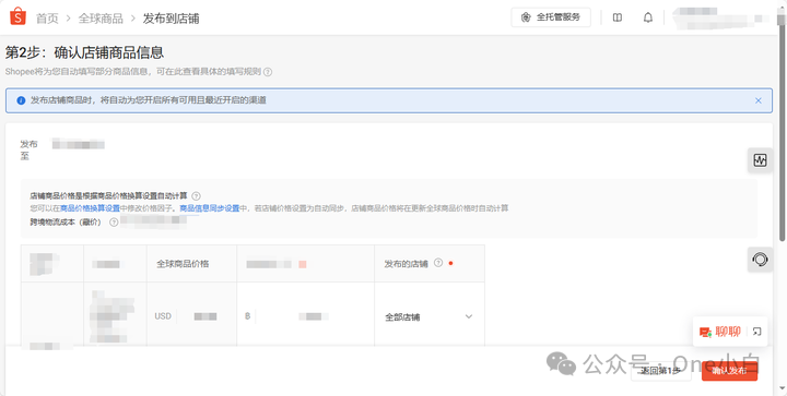 如何注册 Shopee 卖家账号开通店铺?2024 最新实操记录
