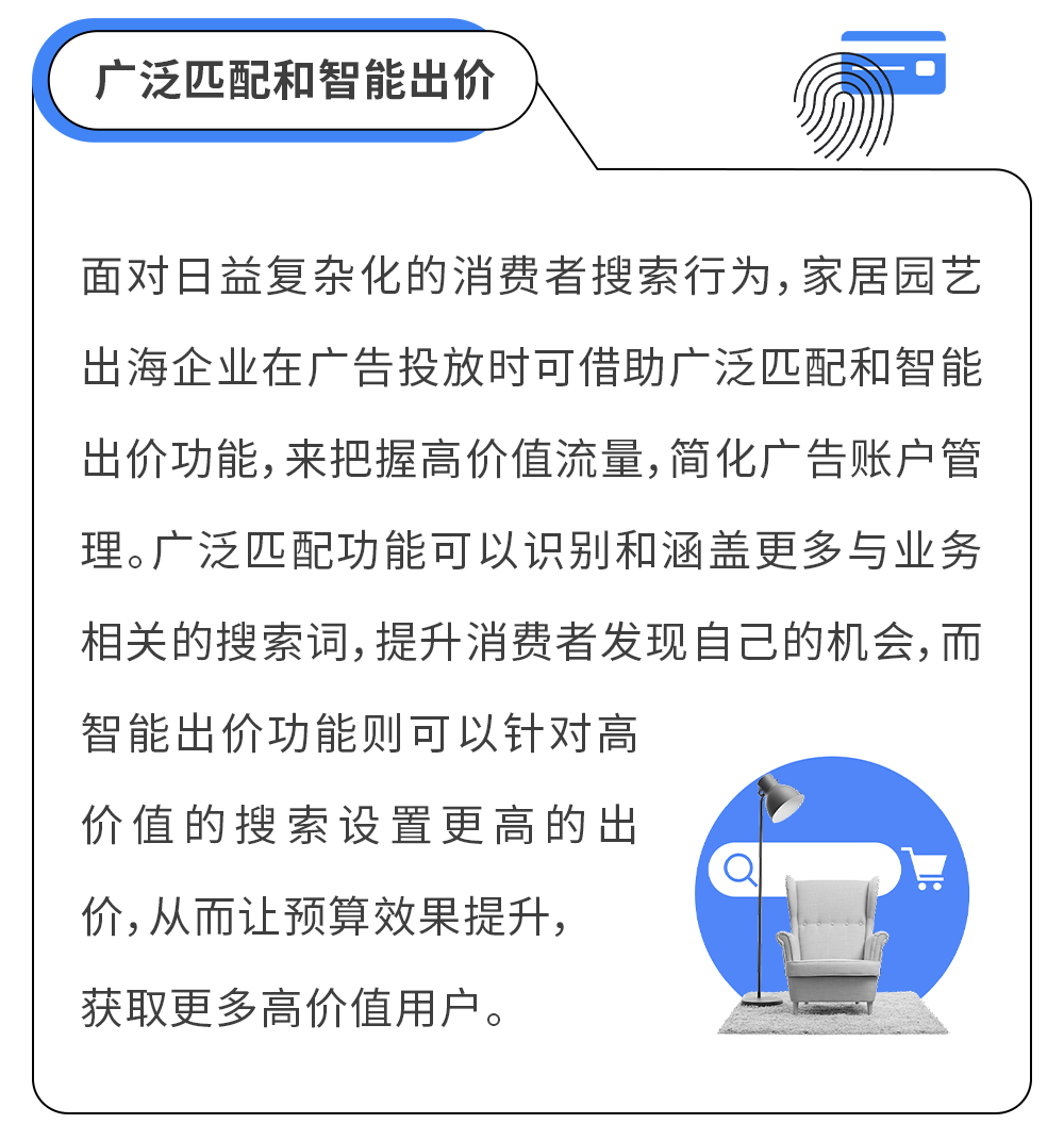 洞察消费者趋势,驾驭家居园艺出海新机