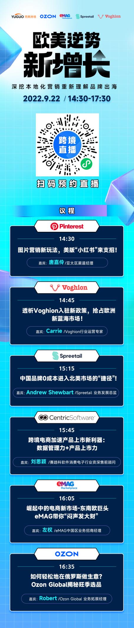 国内电商巨头涌入欧美市场？瓜分万亿“蛋糕”，卖家还有机会吗？