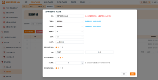救命！亚马逊采集终于不用熬大夜了凌风工具箱直接解放双手