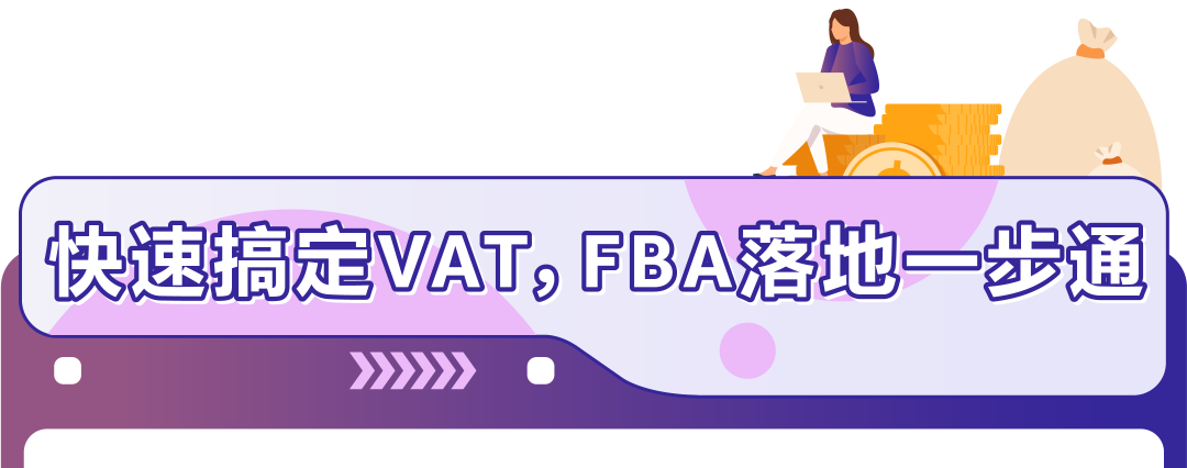 效率飙升50%！他靠什么高效抓住亚马逊新机会，实现销量4个月内提升4倍？