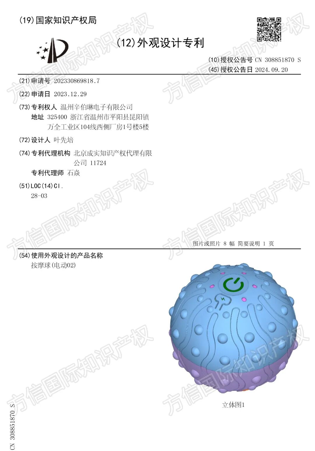 小型家用健身按摩“神器”卖爆！？热卖背后的的侵权风险，不得不防！