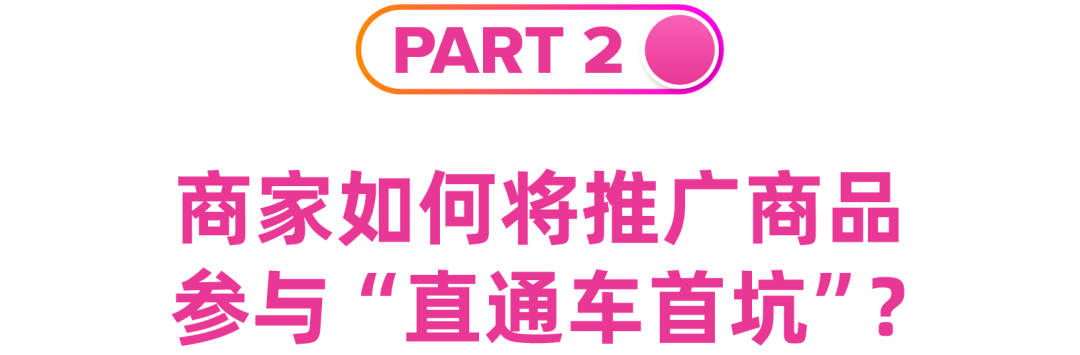 “直通车首坑”太香了~，两周时间点击率增长3倍多