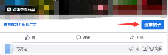 什么是 Facebook 速推帖子广告?如何创建及查看广告成效?