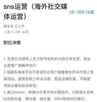 月薪4万!拼多多跨境项目大量挖人