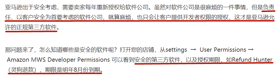 这个亚马逊FBA大卖都在用的工具“出大事”了,你也在用么?