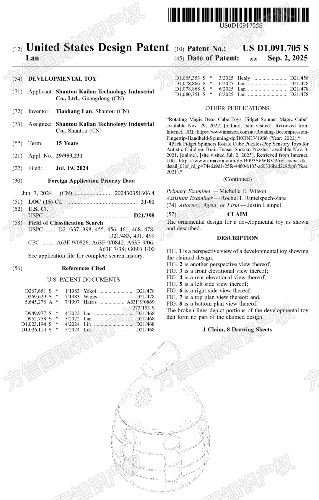 侵權(quán)無小事！40款爆品外觀新下證！有賣同款的抓緊下架！