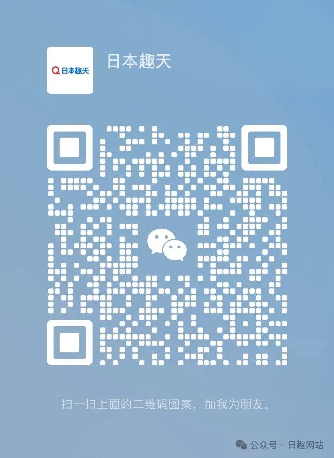 热烈欢迎中国商家入驻！日趣畅销商品大盘点！！