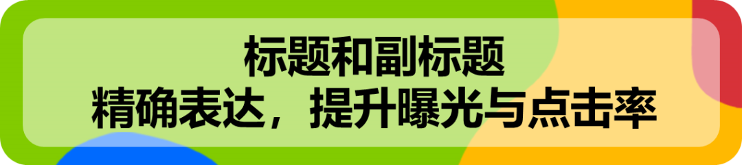 对照eBay刊登优化清单自查！旺季流量滚滚来！