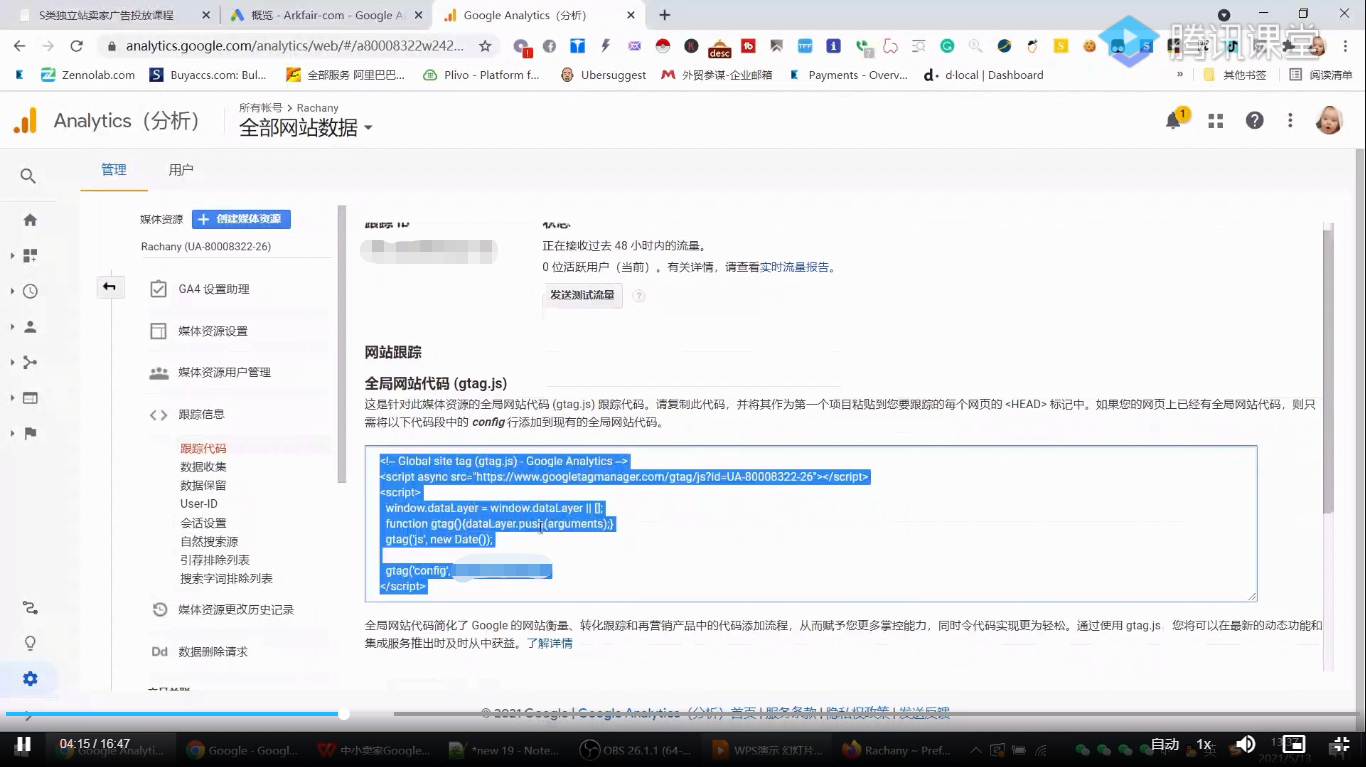 谷歌广告投放前必做5大准备工作