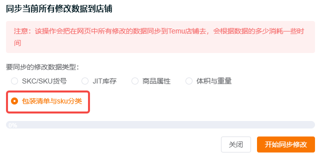 TEMU卖家注意！SKU分类还在手动改？我团队一天的工作量现在10分钟搞定