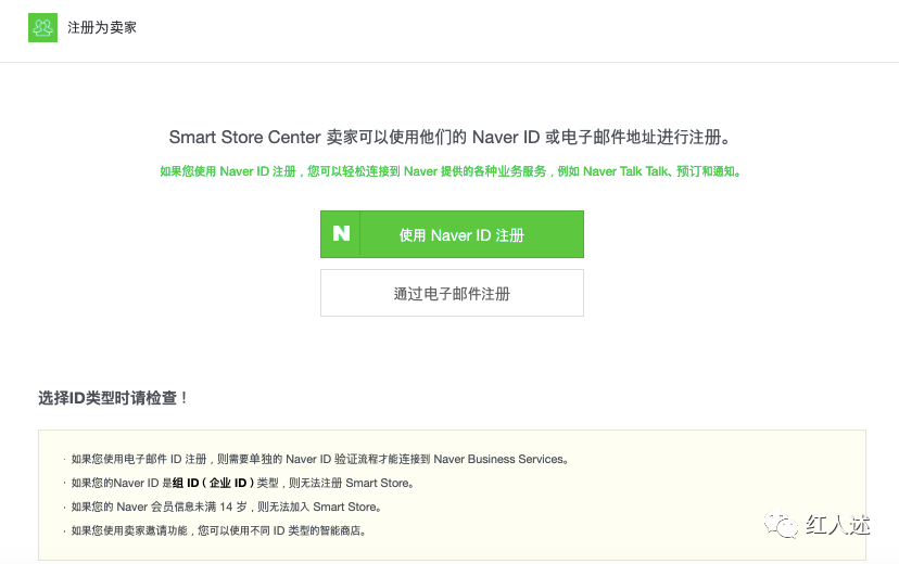 Naver shopping 入驻开店全解析（全网首发）
