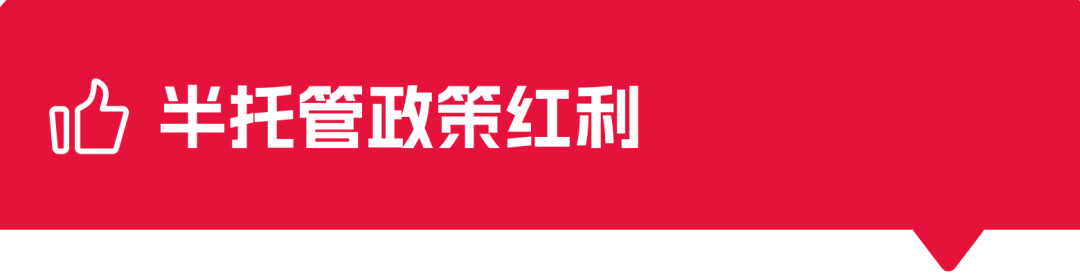详解 TEMU&SHEIN 半托管机会点,带你抓住风口红利!