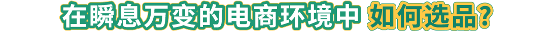 如何抓住亚马逊新机遇？“春耕计划”100+城市线下活动为你解答