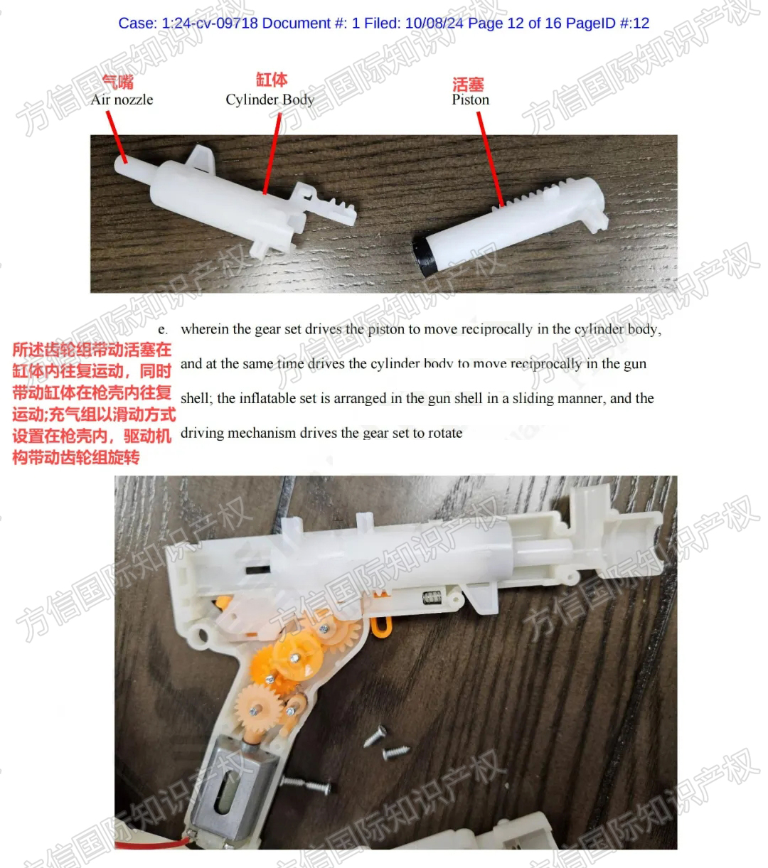 发明专利维权！赶紧规避这款TOY GUN 玩具枪！
