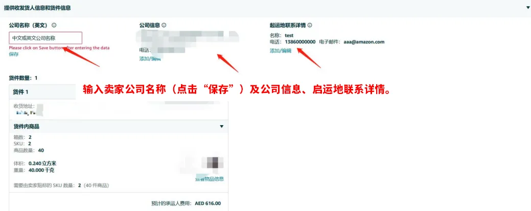 亚马逊最新物流优惠补贴，运费限时立省10%！