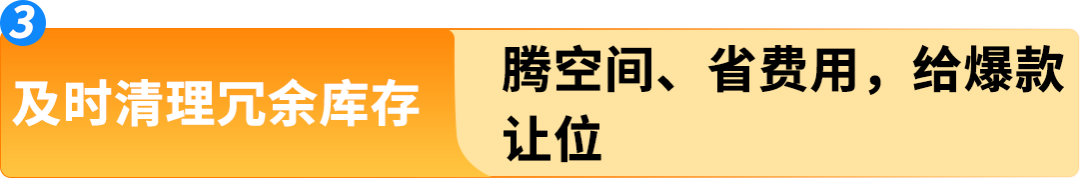 断货少赚50万？亚马逊FBA入仓提速+库存管理，爆单卖家实战分享必看