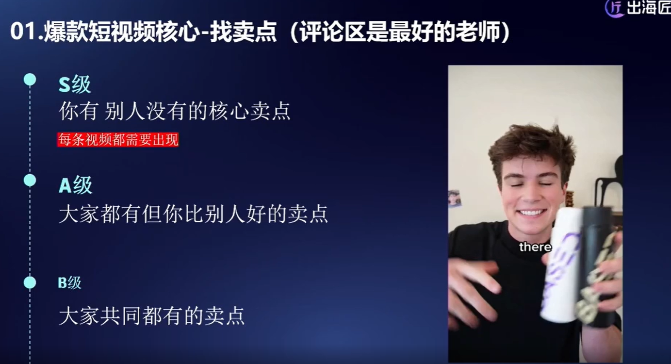 单视频一个月卖30多万美金！TikTok爆款密码拆解