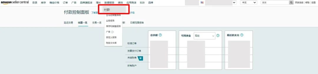 靈魂拷問：都入不了庫了，旺季該怎么辦？6招助您提升亞馬遜售出率，優(yōu)化庫存！