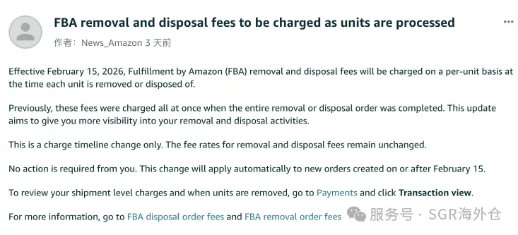 亚马逊又来“割韭菜”？FBA新规真相：换汤不换药，卖家又要被迫买单！